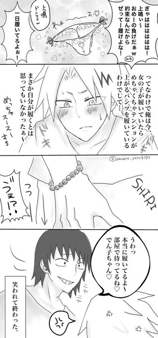 #セロ上版深夜のワンドロ一本勝負
「パンツ」
素敵なお題ありがとうございます。
ありがとうございます。 