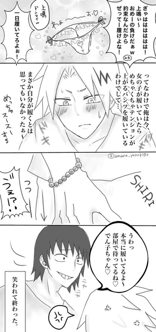 #セロ上版深夜のワンドロ一本勝負「パンツ」素敵なお題ありがとうございます。ありがとうございます。 