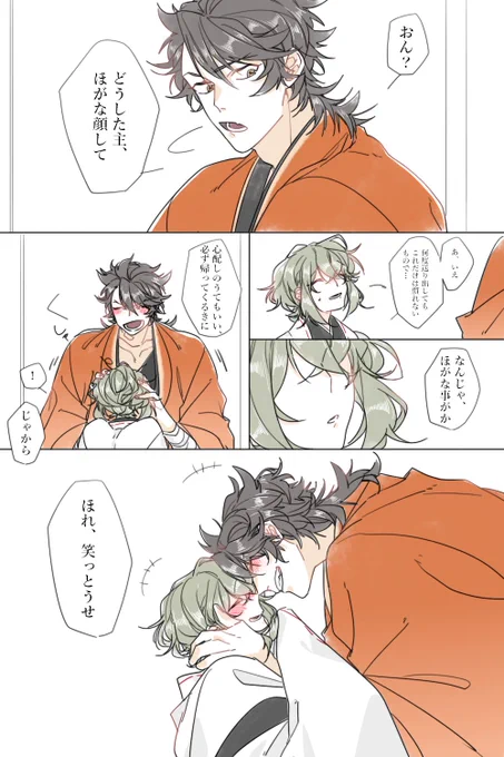 むっちゃん極おめでとう? 