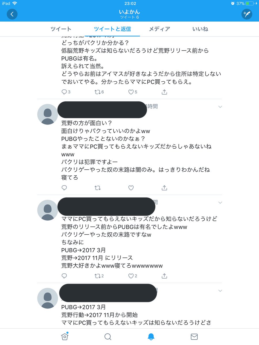 荒野行動キッズ Twitter Search Twitter