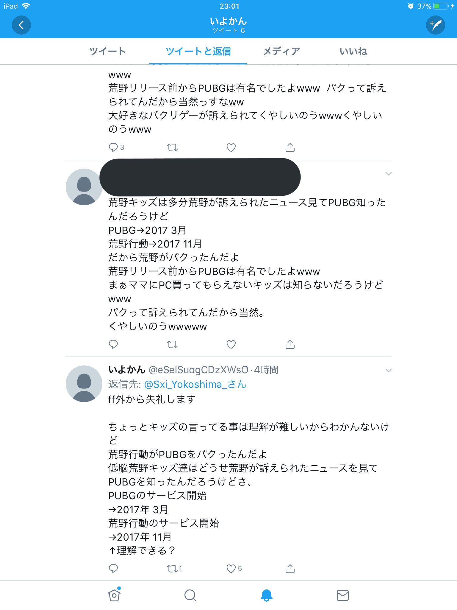 荒野行動キッズ Twitter Search Twitter