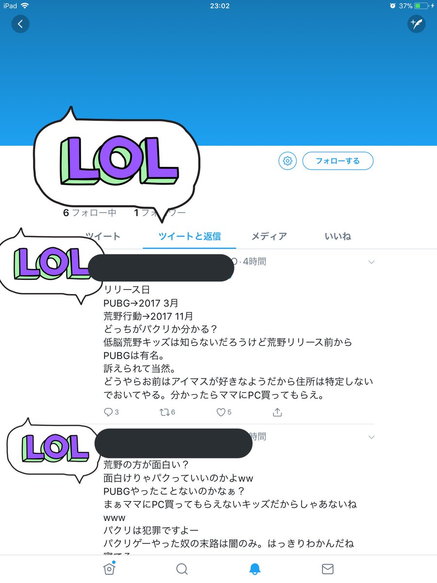 荒野行動キッズ Twitter Search Twitter