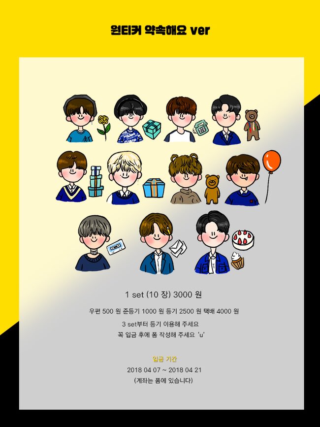 munt_11's tweet photo. 💛 워너원 약속해요 버전 팬아트 스티커 판매합니다 🖤
RT +팔로우 🐰추첨 한명 1세트🐰

❤️1세트 10장 3000원 (9*15 무광)
❤️배송비 우편 500원 준등기 1000원 등기 2500 택배 4000

 https://t.co/NCd7qAjT6d https://t.co/oV8rRea5wk