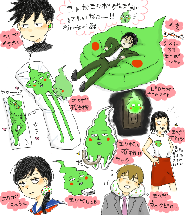 #モブサイ版ワンドロ
フヮ～～オ♡
ギュンッ 