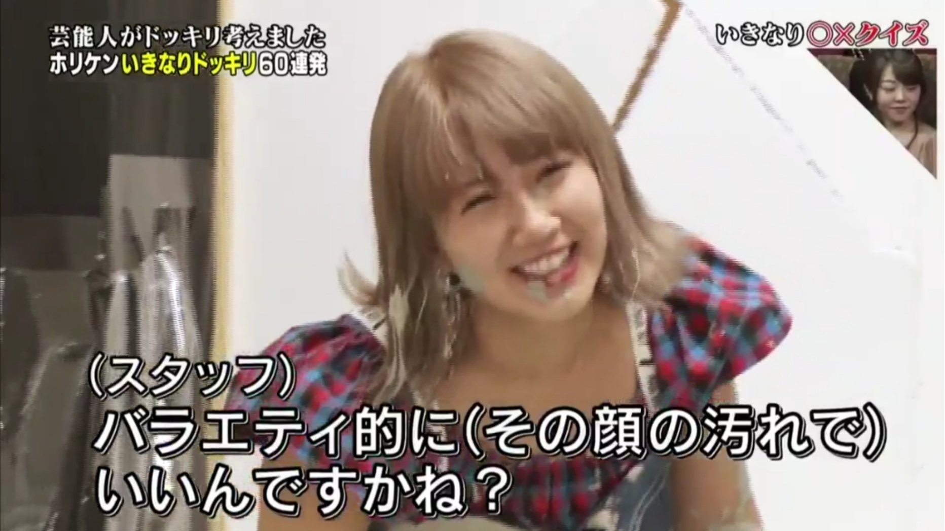 Twitter இல マーブルチョコ 岡井千聖 Ute Okai Chisato カットの仕方がね 笑笑 えええええーってなったよ せっかく頑張ったのにね そのサービス精神旺盛なとことかも好きです かわいい千聖ちゃんがみれたから良かった 岡井千聖 フジテレビ T
