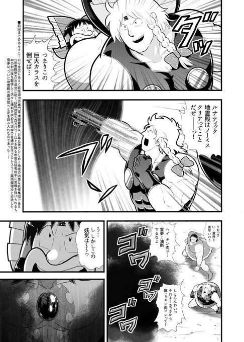 東方ジャンプ合同3ページ目完成。
自分のエロ原稿より見栄えが
いいという現実\(^o^)/ 