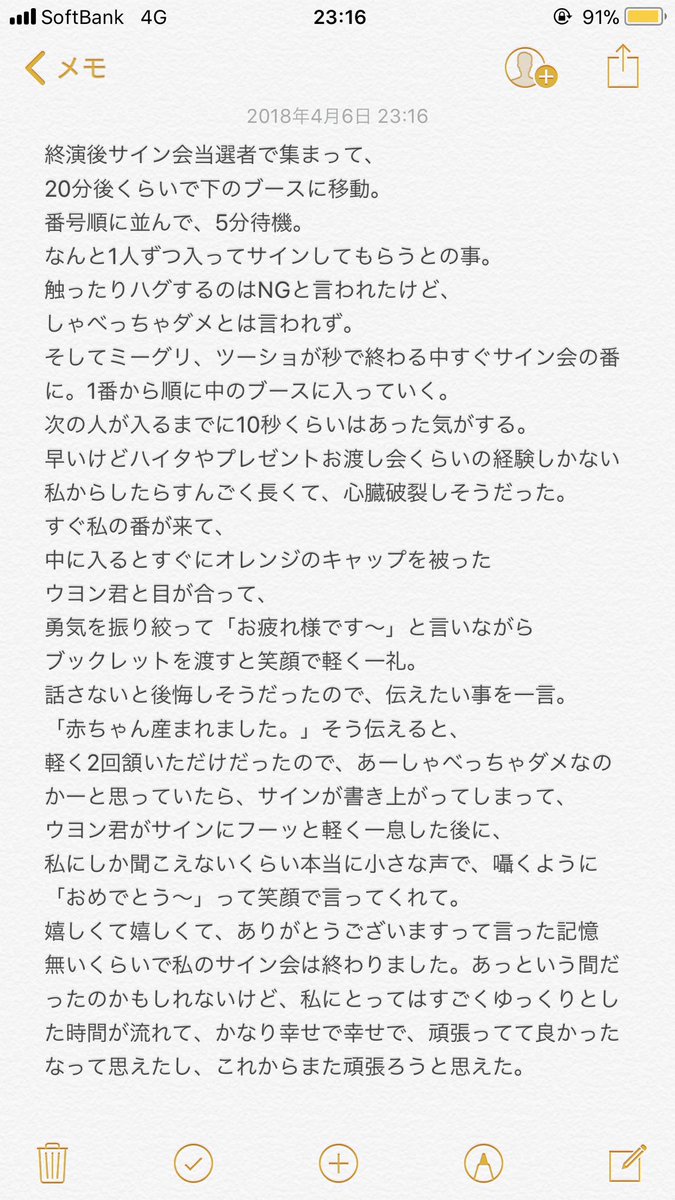 w0430_sp's tweet photo. ウヨンくんは私を救ってくれて支えてくれた偉大な人です。ファンになってから死ぬまでにサインを貰いたいという夢が叶いました。これは私の記憶を記録したくて書きました。これから先もずっとウヨン君に支えてられて生きていくと思うし、そうでありたい。沢山ありがとう。 https://t.co/JOi9aLME5q