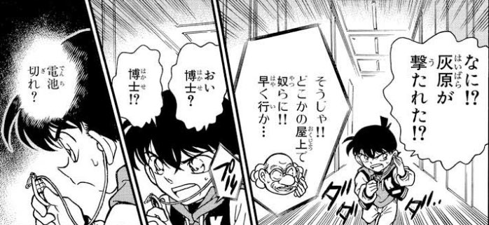 Twitter 上的 マツケン もう一度見たい博士の発明品ランキング 第1位 イヤリング型携帯電話 数々の事件 数々のピンチの時にコナン君を助けてくれたイヤリング型携帯電話 蘭ちゃんの涙の推理 Two Mixの誘拐 そして灰原のピンチ そんな思い出の詰まるこの発明