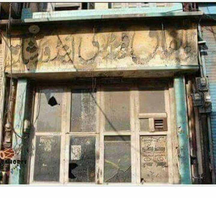 Form_45's tweet photo. میاں صاحب ضیاءالحق کی سرپرستی میں آنے سے پہلے شادی کی مُوویاں بنا کر گزارا کیا کرتے تھے
دختر یک اختر کہتی ہم جدی پشتی امیر ہیں https://t.co/N3FWMsBWBq