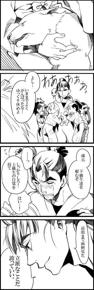 (再掲)竹綾
最後まで責任を 1/2 