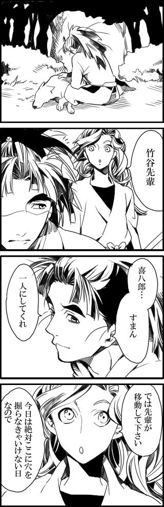 (再掲)竹綾
最後まで責任を 1/2 