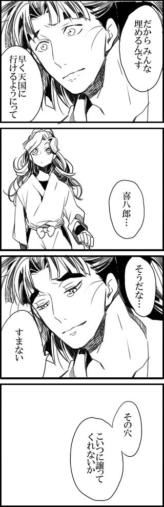 最後まで責任を 2/2 