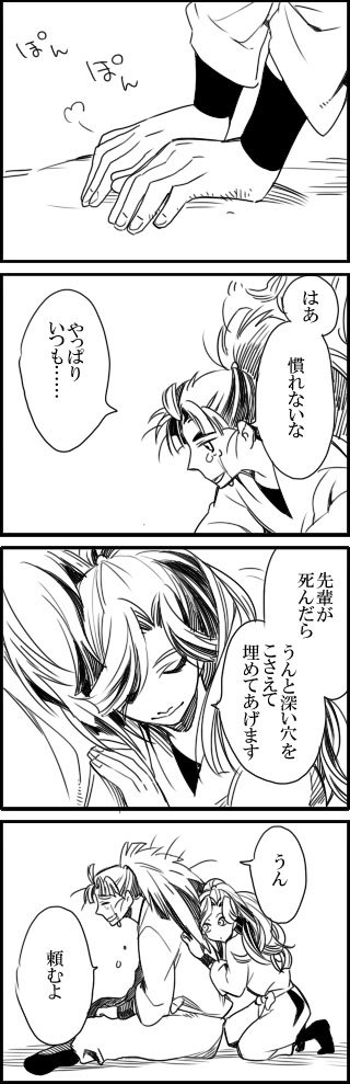 最後まで責任を 2/2 