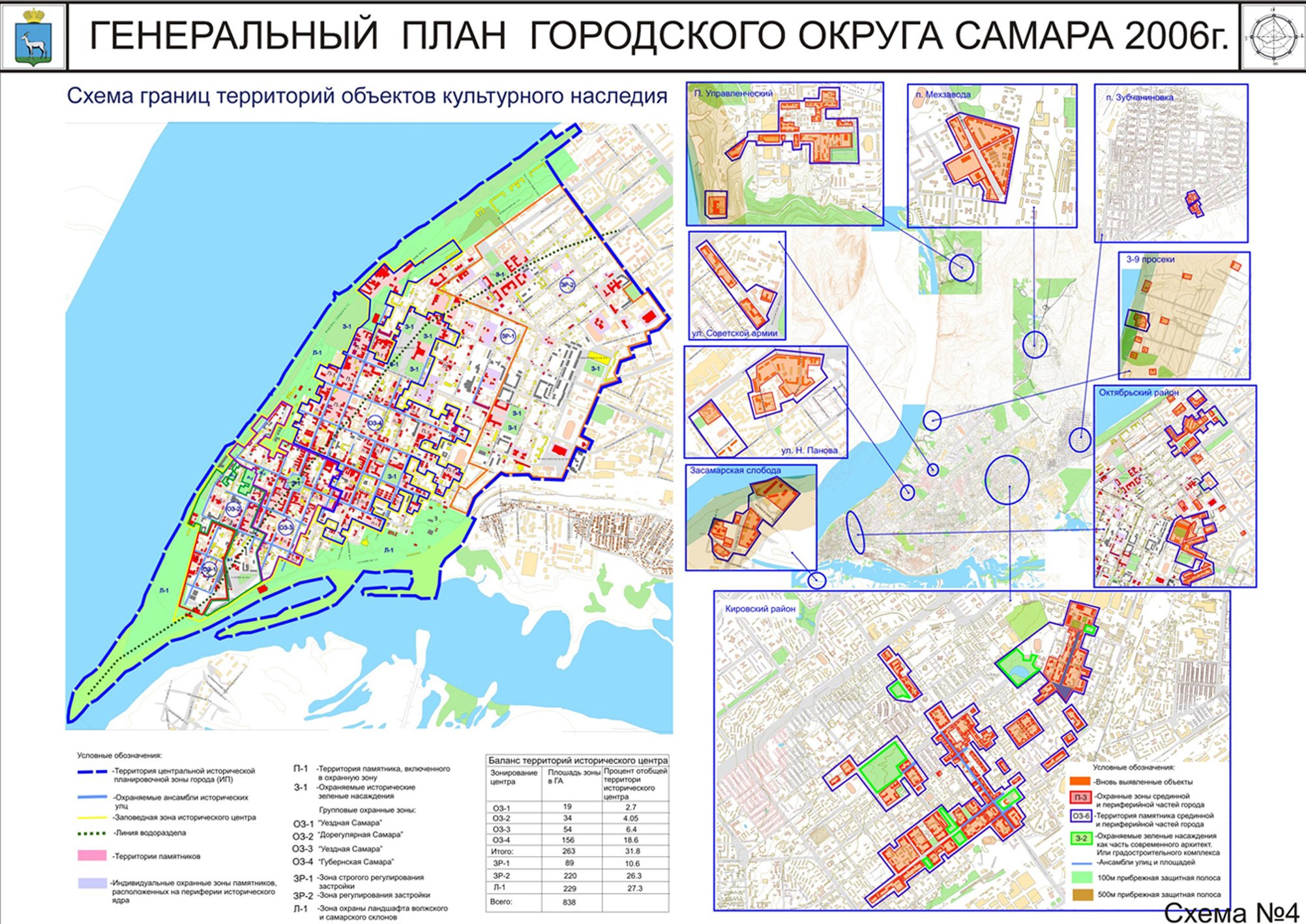 Карта микрорайонов самара