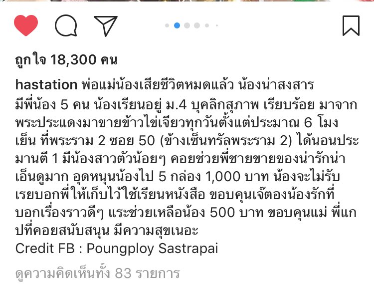 Np_lolipop's tweet photo. ไม่รู้จะช่วยยังไง เราอยู่ตจว. ขออนุญาตแชร์ผ่าน แท็คนะคะ  #บุพเพสันนิวาส https://t.co/euMO06tL6E