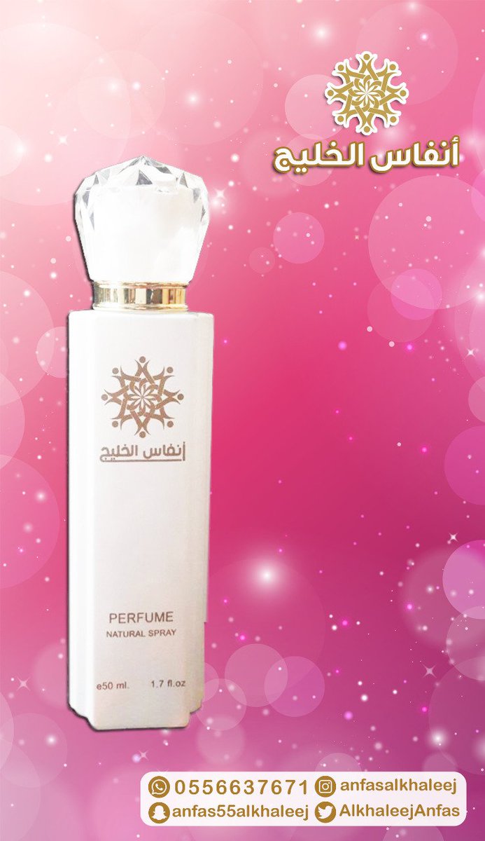 Gladys Progeny Loneliness انفاس الخليج للعطور Rockthecongress Org