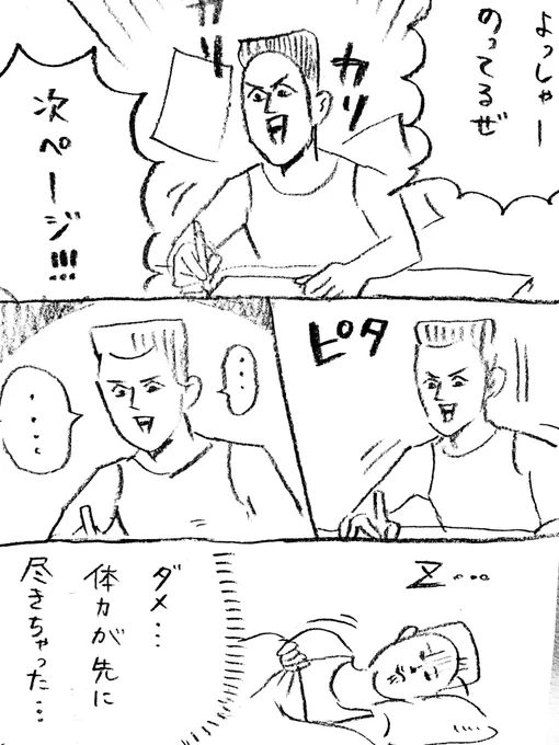 最近、精神が身体に勝てないんですけど 