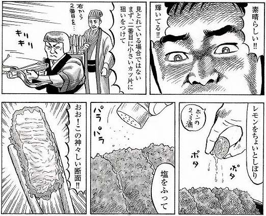 食の軍師 を含むマンガ一覧 古い順 ツイコミ 仮 食の軍師 を含むマンガ一覧 古い順 ツイコミ 仮