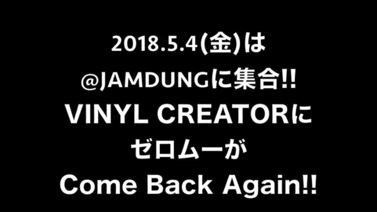 moonshow_jw's tweet photo. ZERO MOVEMENT TVが
更新されました!
2年前にVINYL CREATORで
PLAYしてもらった時の映像です!
是非見て下さい!
#ZERO_MOVEMENT
#VINYL_CREATOR
https://t.co/Li6AghrgsJ https://t.co/MLB7szSX1g