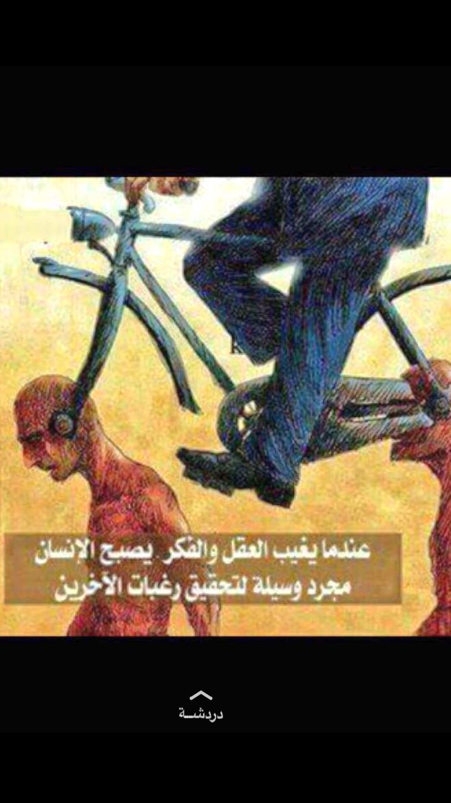 NK2018NK's tweet photo. شركاء #كيونت مجرد آلات !! #ضحايا_التسويق_الشبكي https://t.co/RZjVTTv99E