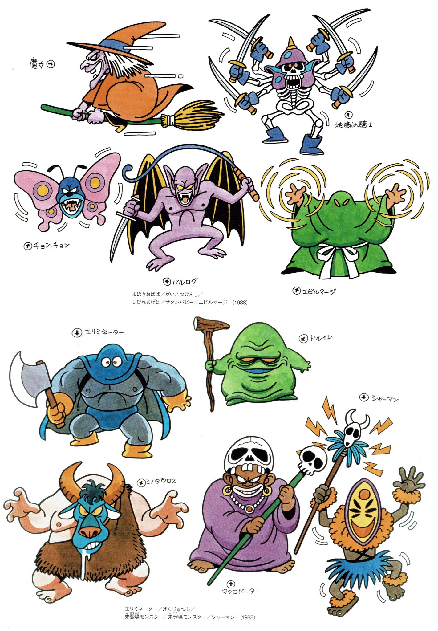 VideoGameArt&Tidbits on Twitter "Unused Dragon Quest boss (1988