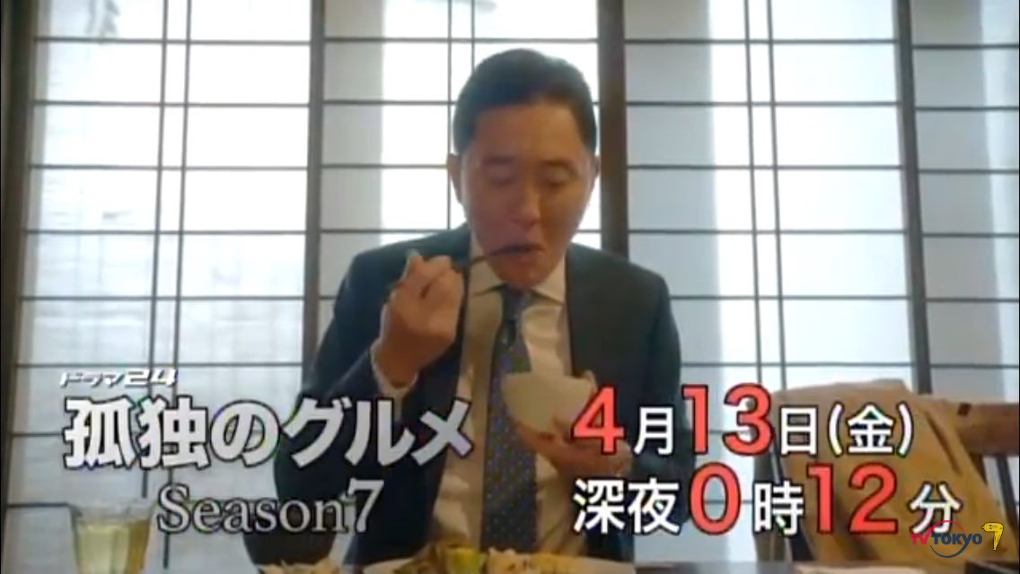 孤独のグルメ情報 非公式アカウント Season7 2 来週の第2話のタイトルは 東京都世田谷区経堂の一人バイキング です お店情報をこちら T Co Rj3knmaylv に記載しましたので 参考になれば幸いです 今から楽しみですね 孤独の