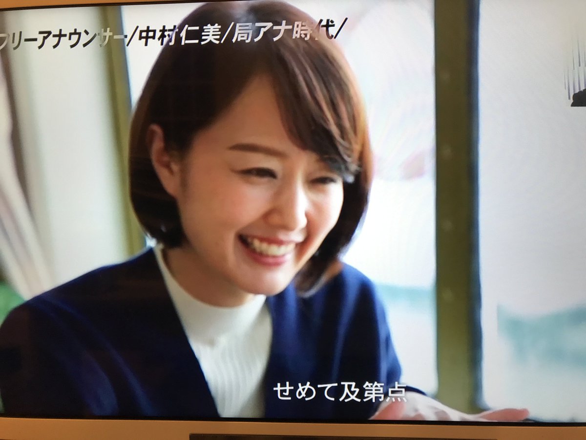 しんのすけ Na Twitteru やっぱ可愛いね 他にも綺麗な子がいるかもしれないけど そんなの関係ねー アナザースカイ フリーアナウンサー 中村仁美 フジテレビ 局アナ さまーず 今田耕司 旦那 可愛い 美人 クロアチア フヴァル島 フヴァル島の夕陽 絶景