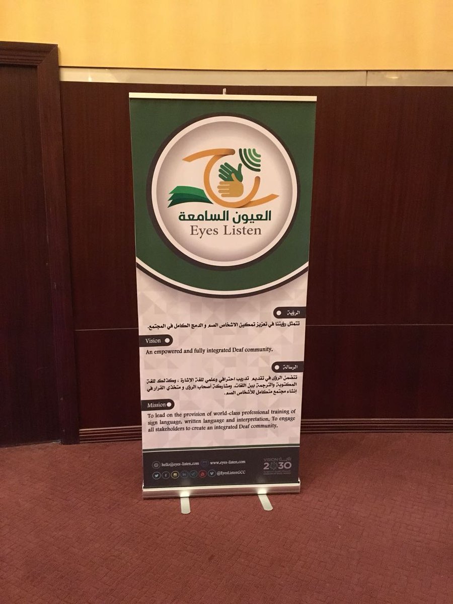 EyesListenGCC's tweet photo. We are delighted to be Gold Sponsors of @DeafEducation1 the ‘To Better Education for Deaf’ launch at (King Salman Hall)- supported by the Ministry of Education
 @mohe_sa https://t.co/aEkKQlHhtX