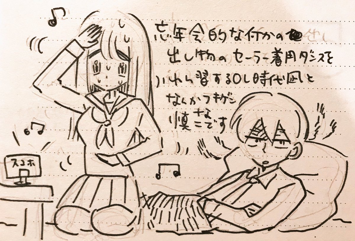 コナリミサト 凪のお暇 巻8 16発売予定です たぶんこうゆうの足立が一番はりきるしちゃんと覚えないとおこられる T Co Dp63haoc1b Twitter