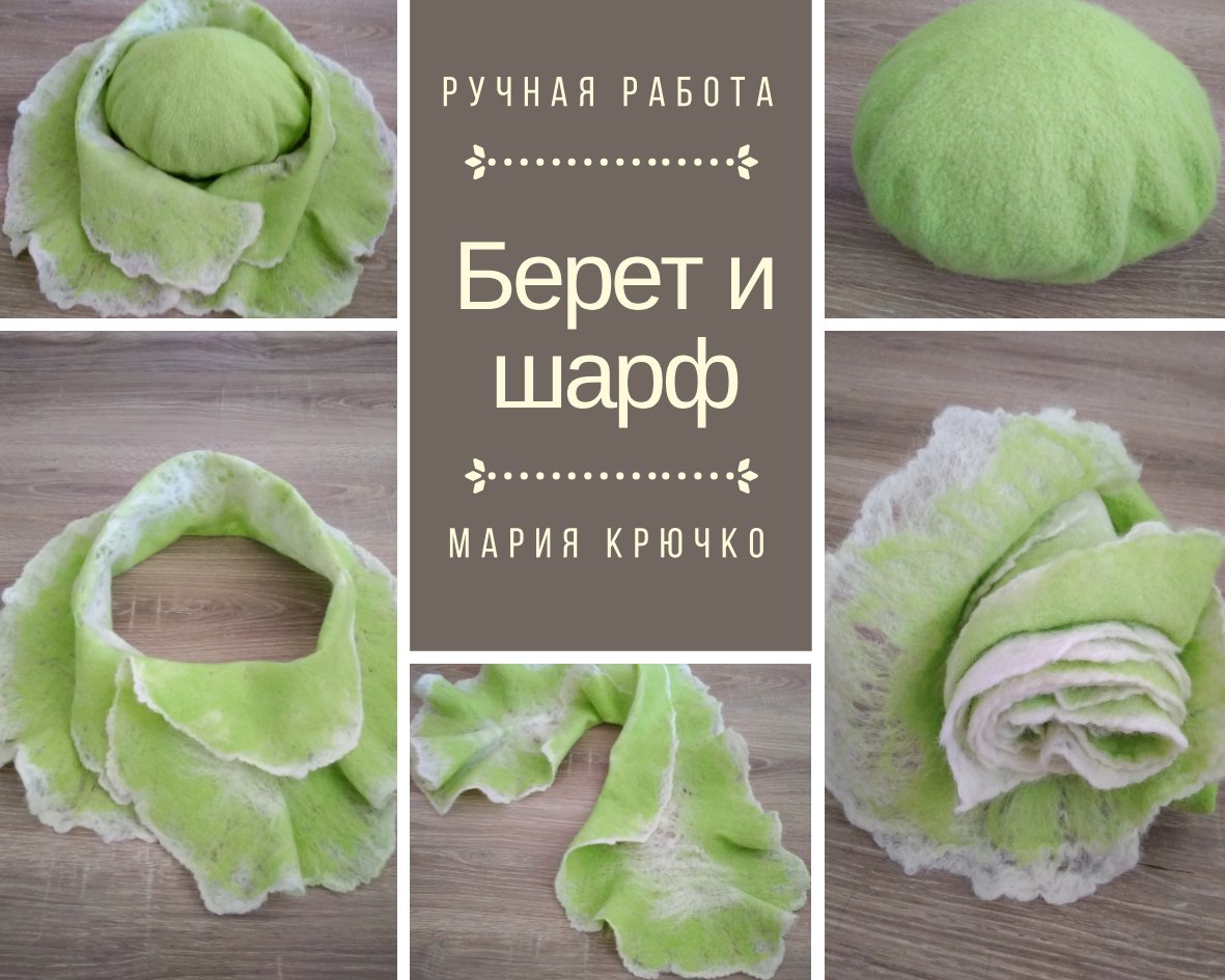 Alivefelt's tweet image. Берет и Шарф ручной работы. 
Размер 56. 
Состав: тонкая шерсть мериноса. 
Цена 4200руб. 
Бесплатная доставка по России.
Заказывайте по телефону 89023542331