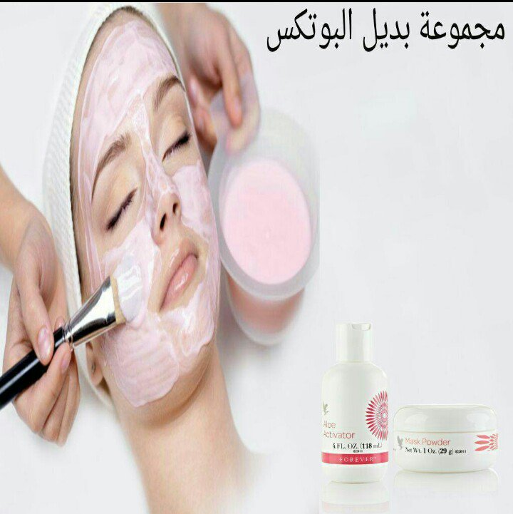 ماسك بديل البوتكس ماسك جدااا فعال فى شد البشرة وعودتها للشباب 👩🏼👩🏼
مع شركة فور ايفر الامريكية🇺🇸🇺🇸🇺🇸 ومنتجاتها الطبيعية 100% 🥑🥑 ان شاء الله بتلاقى حل لمشكلتك ومن الطببعة  🌵🌵 ومافى منها اى اضرار 
#الامارات #البحرين #وعمان #الكويت #قطر #الامارات #السعودية
التواصل  خاص