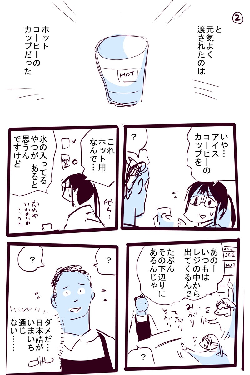 深夜のコンビニにて 