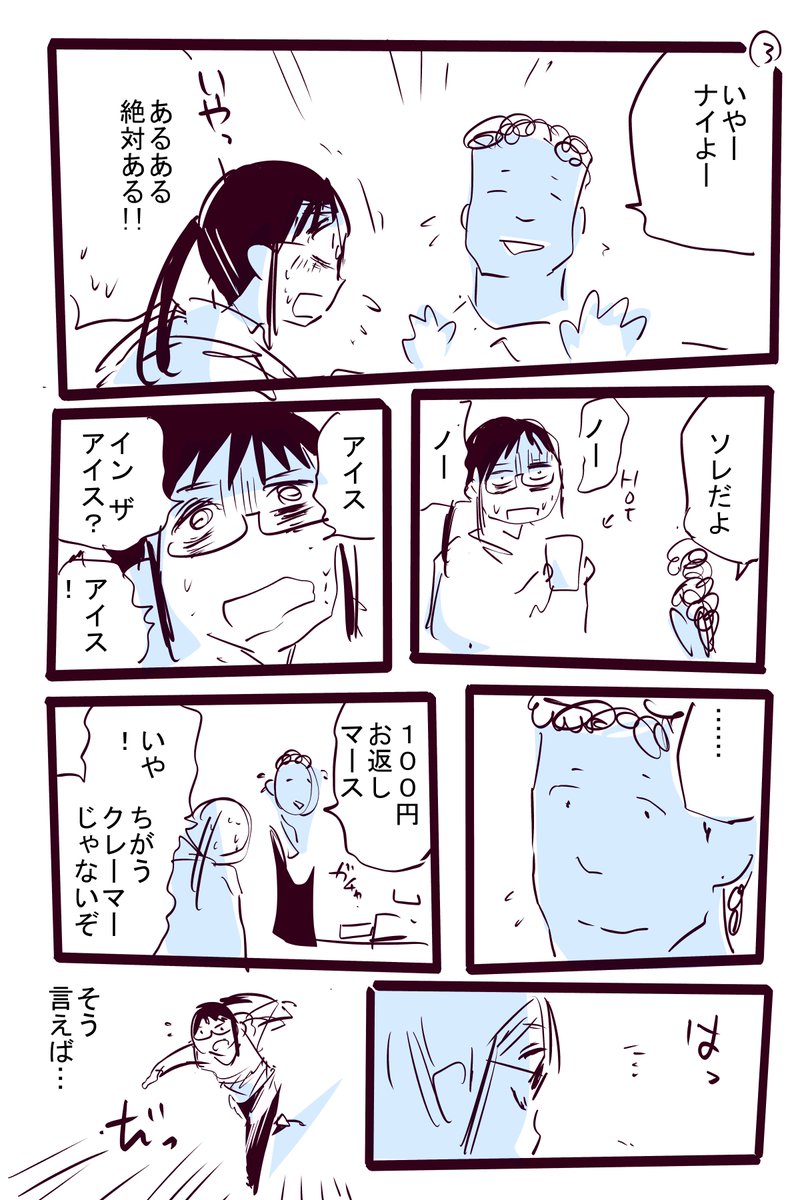 深夜のコンビニにて 