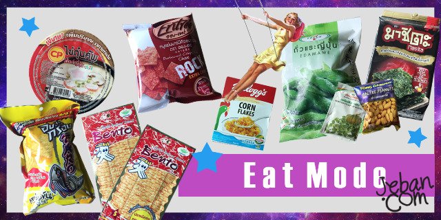 TipPerfect's tweet image. ชีวิตดี๊ดี..ชะนีขอแชร์ ทำยังไงให้ "พุงแฟ่บ"
[พร้อมเช็คลิสต์ 10 ของกินเล่นๆในเซเว่นที่กินได้ไม่อ้วน]
&amp;gt; jeban.com/topic/213835
#ไว้รีวิวห้ามขายของโว้ยย