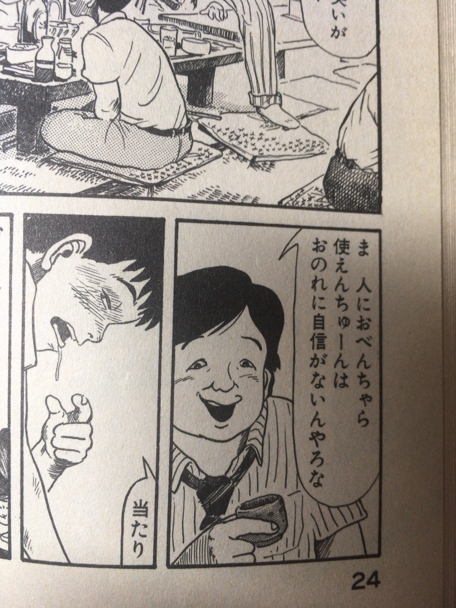 山下 光洋 V Twitter 宮本から君へ 小田課長の名言も飛び出した第1話終了 原作を忠実に実写化してます マルキタ社屋は道路に階段が面してて事務所が2fにあるとことか原作のまんま T Co Wth4z7oii6 Twitter