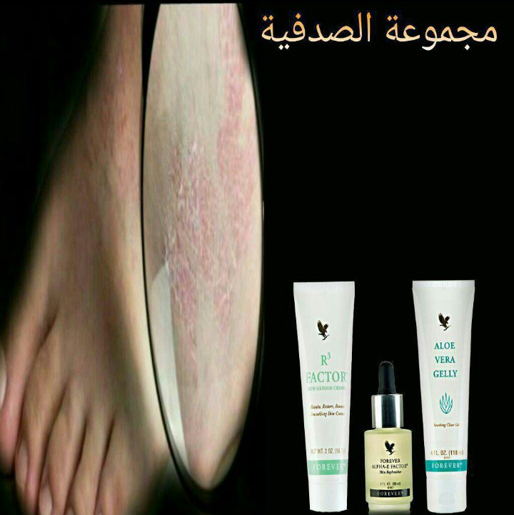 مرض الصدفية مرض جلدى منتشر يشوه منظر الجلد وشكله بيكون مؤلم 😔😔😔
يوجد كثير علاجات ممكن تكون مو فعالة 
مع شركة فور ايفر الامريكية🇺🇸🇺🇸 ومنتجاتها الطبيعية 100%🌵🌵🌵
#الامارات #البحرين #وعمان #الكويت #قطر #الامارات #السعودية
التواصل  خاص