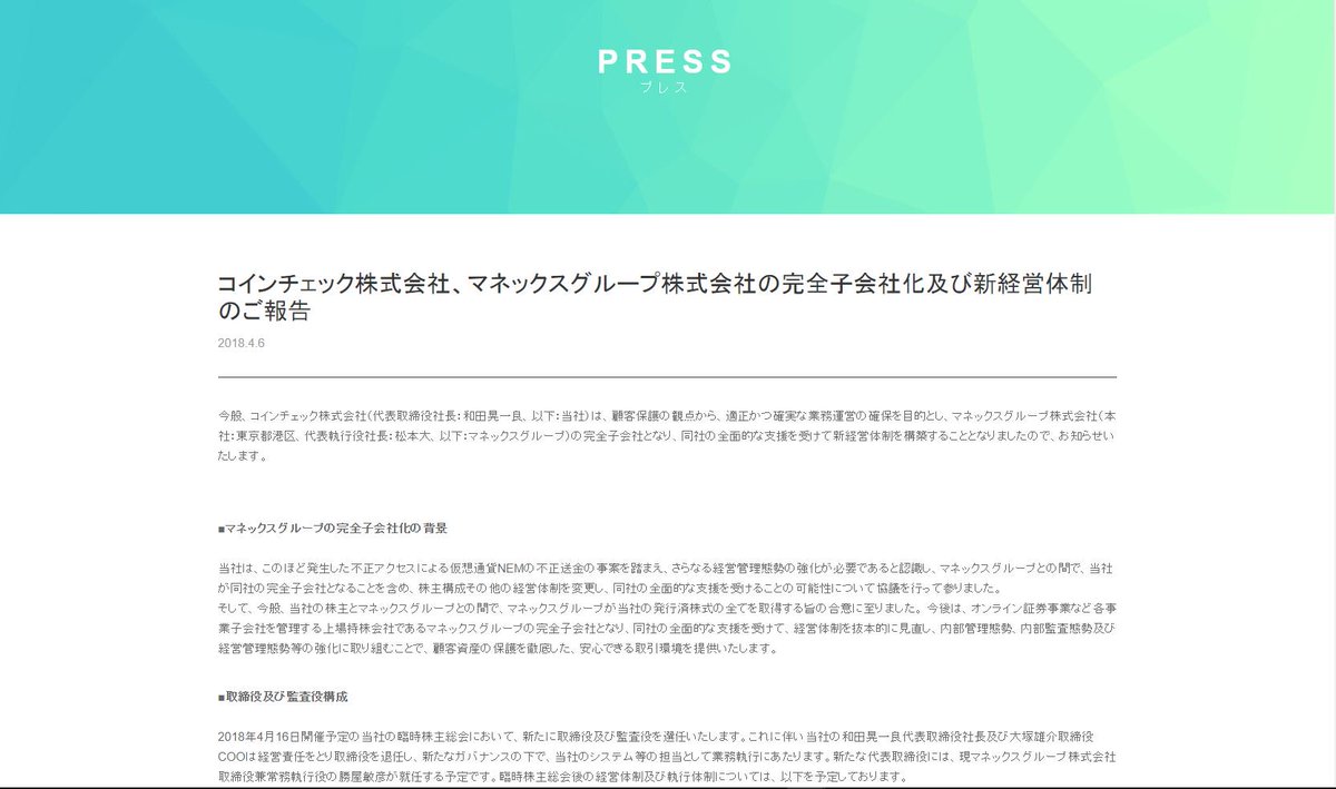Bitcoinomi's tweet photo. Monex Group has confirmed the acquisition of Coincheck for $33.5 mln according to its press release on April 6. The acquisition will make Coincheck a wholly owned subsidiary for the 1st quarter of the fiscal year ending March 31, 2019. @coincheck_en https://t.co/6EbhJUXfWn