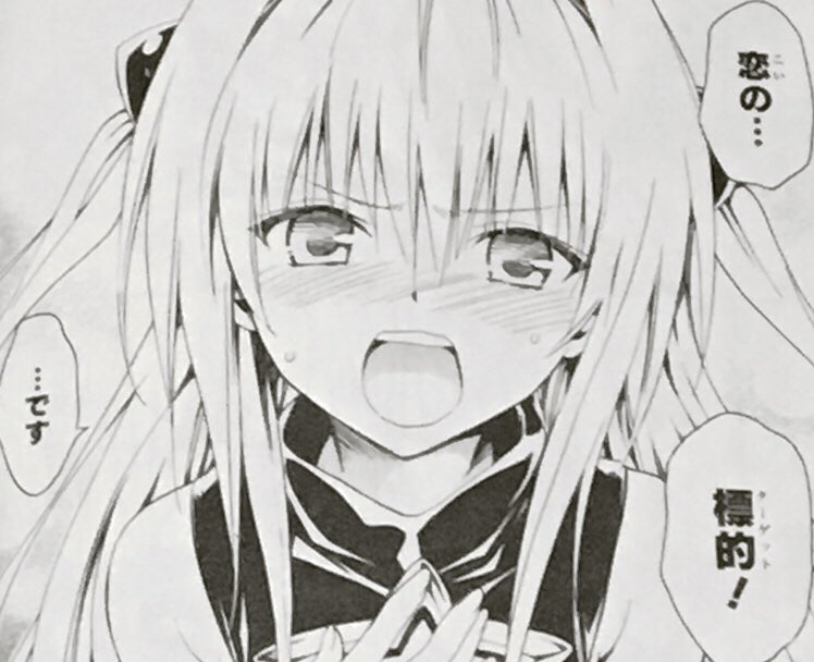 籾岡 闇ちゃん推し Tolove9441 Twitter