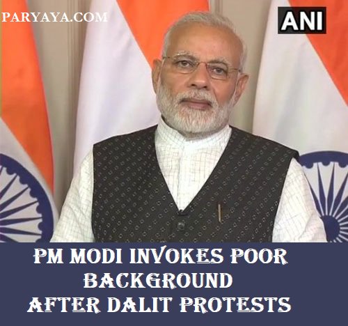 Nethrakere's tweet image. PM Modi Invokes Poor Background After Dalit Protests
paryaya.com/2018/04/pm-mod…
#PMModi Invokes #PoorBackground After #DalitProtests
     #BajrangiTwitter     #IndiaDoesNotTrustBJP hindu        #SelectDugout            #MyntraUpgradeFinale    #BJP4Nation      #NewMusicFriday