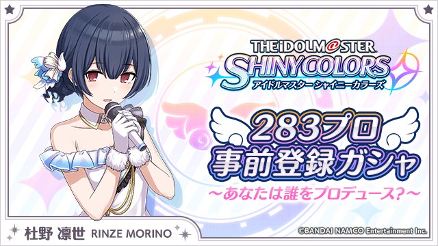 Justthrownhere's tweet photo. 凛世のことを、どうか、お導き下さいませ、プロデューサーさま……
https://t.co/goLADfkvIY
#283プロ事前登録ガシャ https://t.co/ViKU0XSEmN