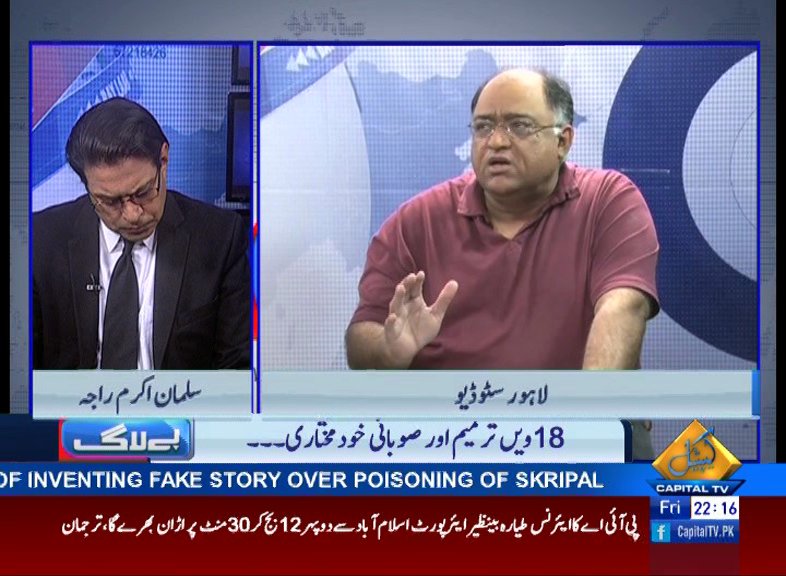 CapitalTVLive's tweet photo. Abolition of the concurrent list of the constitution was a long standing demand which held a very important place in the political history of #Pakistan, says Associate Professor Dr. #AliCheema in @baylaag1 w/ @ejazhaider
#CapitalToday #CapitalTV
👉 LIVE: https://t.co/mEISTKGK0H https://t.co/xM5QIsWckS