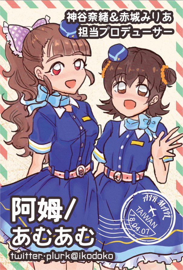 デレ台湾