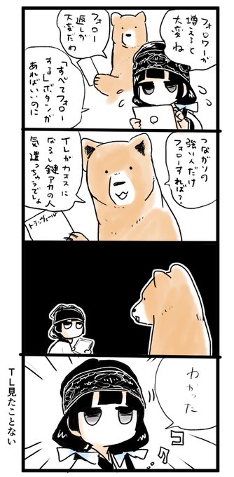 吉元ますめ Masumeyoshimoto さんのマンガ一覧 5ページ ツイコミ 仮