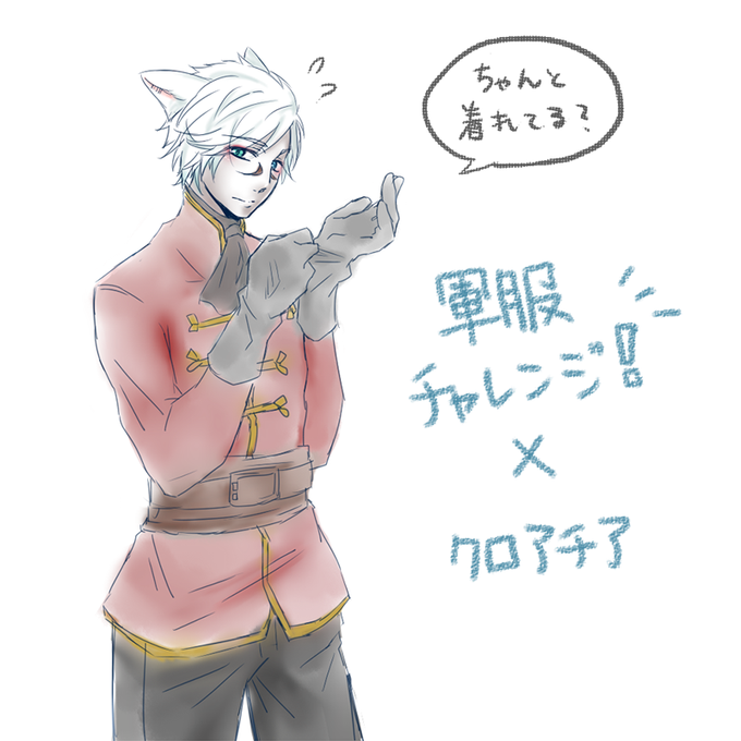 軍服のtwitterイラスト検索結果 古い順 軍服のtwitterイラスト検索結果 古い順
