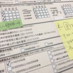 あれっ、口座開設に来たはずなのに‥なぜか投資用の書類に記入させられて‥