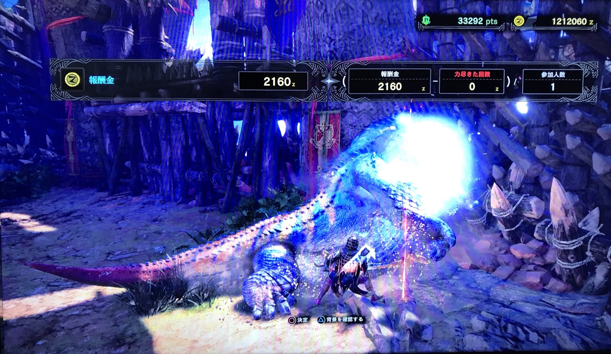 Ma Mhtogi 闘技大会06 ドドガマルの討伐 Hn Rea 太刀 3 40 66 よろしくお願いします Mhw闘技 T Co W6x47uj9f3 Twitter