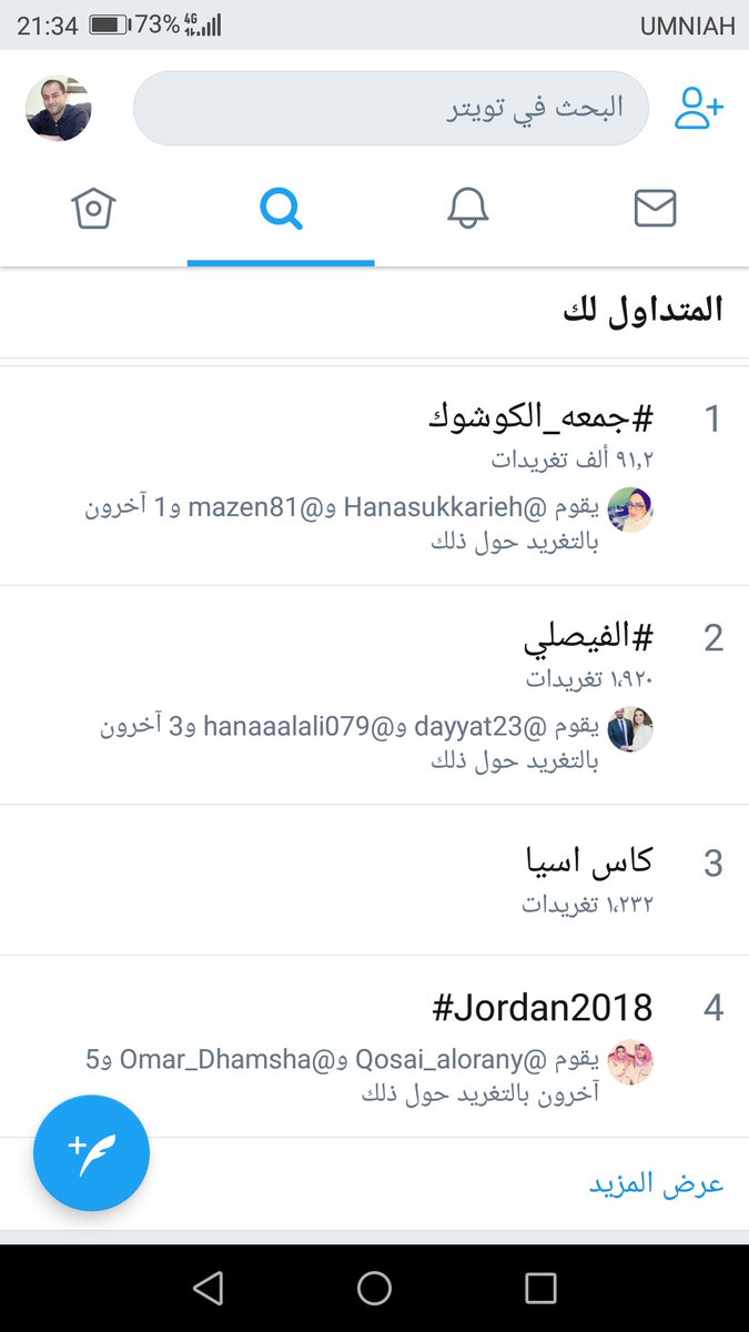 ثامراحمدالجرايدة On Twitter شوفوا ما أحلى ترند تويتر اليوم الاردن