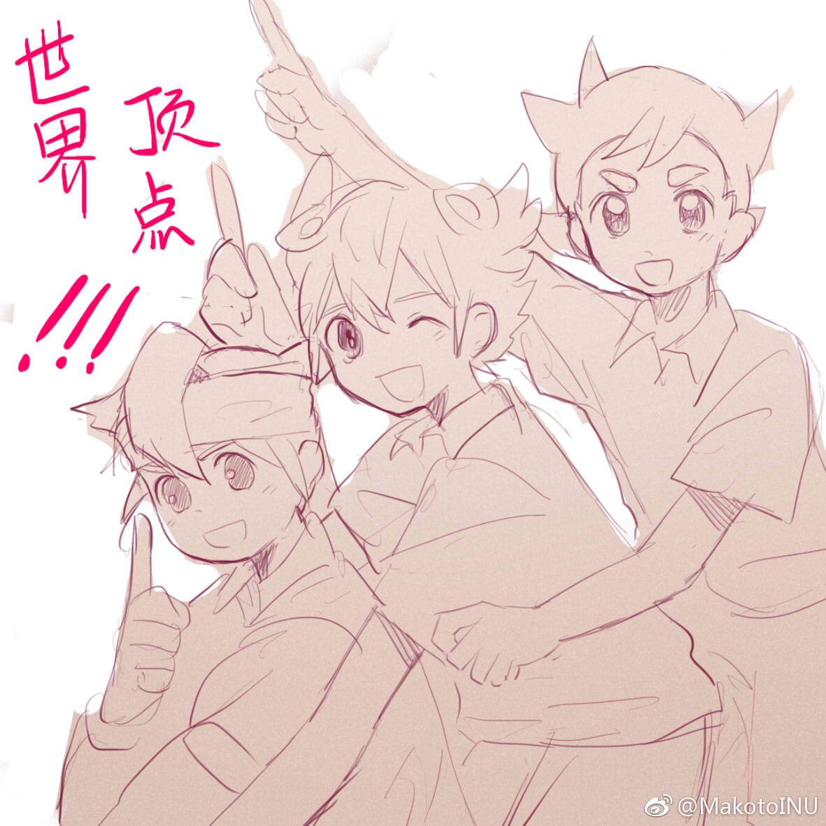 #イナズマイレブン 开播愉快! 