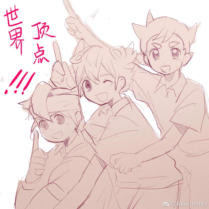 #イナズマイレブン 开播愉快! 