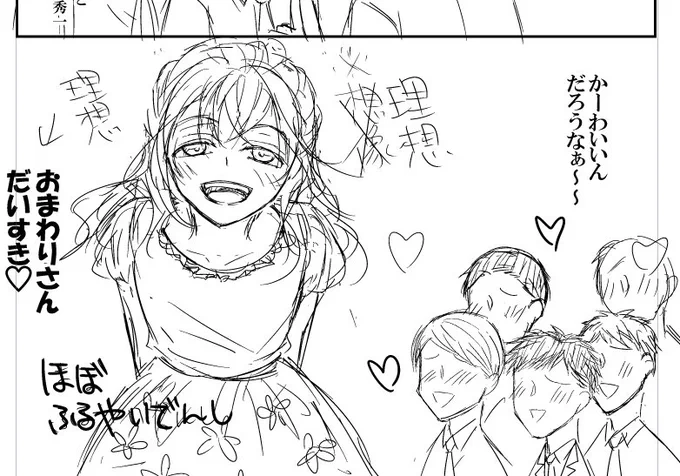 【男体妊娠本の描き下ろし】
【注:しゅーれーの子(♀)】
映画予告流しつつふるやれかっこいいいいいいい😂😂😂😂😂ってなりながら描いてるからなんか精神状態おかしい 